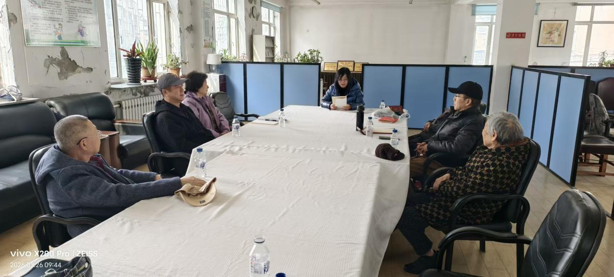 离退休党总支开展树立和践行正确政绩观学习教育及开展2025年度组织生活会